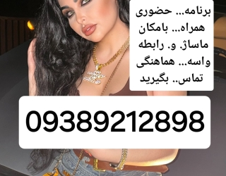 شماره خاله #شماره خاله# تهران #شماره خاله# اصفهان شماره خاله #شماره خاله# تهران #شماره خاله# اصفهانf