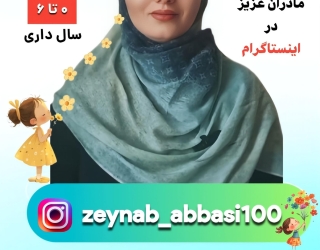 مشاوره رایگان