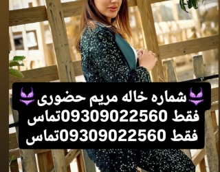شماره خاله #شماره خاله# تهران #شماره خاله# اصفهان شماره خاله #شماره خاله# تهران #شماره خاله# اصفهانf