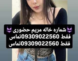 شماره خاله #شماره خاله# تهران #شماره خاله# اصفهان شماره خاله #شماره خاله# تهران #شماره خاله# اصفهانf