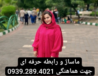 شماره خاله کرج شماره خاله فردیس 