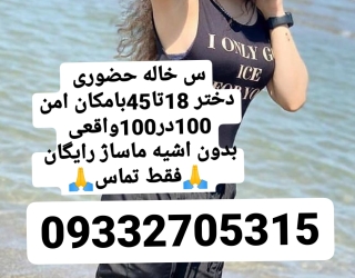 شماره خاله #شماره خاله#تهران #شماره خاله#اصفهان شماره خاله #شماره خاله# تهران #شماره خاله# اصفهانf #