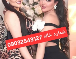 #شماره خاله اصفهان