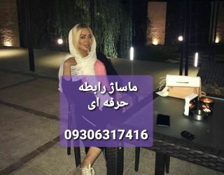 شماره خاله کرج شماره خاله تبریز شماره خاله قزوین ***********