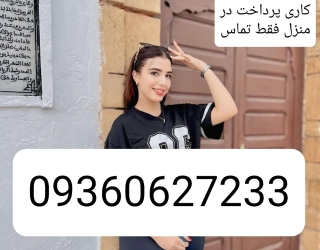 شماره خاله شیراز شماره خاله اسلامشهر شماره خاله بندرعباس شماره خاله کرمانشاه شماره خاله کرمان 