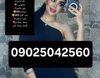 شماره خاله #شماره خاله# تهران #شماره خاله# اصفهان شماره خاله #شماره خاله# تهران #شماره خاله# اصفهانf