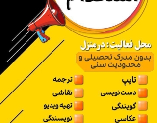 کارادمینی درخانه