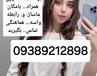 شماره خاله #شماره خاله# تهران #شماره خاله# اصفهان شماره خاله #شماره خاله# تهران #شماره خاله# اصفهانf