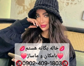 شماره خاله #شماره خاله# تهران #شماره خاله# اصفهانشماره خاله #شماره خاله# تهران #شماره خاله# اصفهانfش