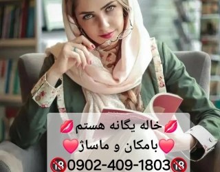 شماره خاله #شماره خاله# تهران #شماره خاله# اصفهانشماره خاله #شماره خاله# تهران #شماره خاله# اصفهانfش