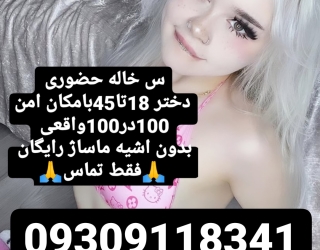 شماره خاله #شماره خاله#تهران #شماره خاله#اصفهان شماره خاله #شماره خاله# تهران #شماره خاله# اصفهانf #