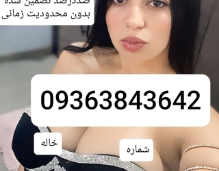 شماره خاله #شماره خاله# تهران #شماره خاله# اصفهان شماره خاله #شماره خاله# تهران #شماره خاله# اصفهانf
