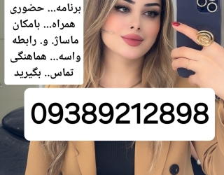 شماره خاله #شماره خاله# تهران #شماره خاله# اصفهان شماره خاله #شماره خاله# تهران #شماره خاله# اصفهانf