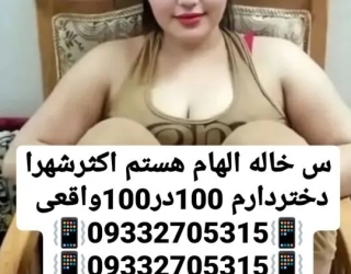 شماره خاله #شماره خاله#تهران #شماره خاله#اصفهان شماره خاله #شماره خاله# تهران #شماره خاله# اصفهانf #