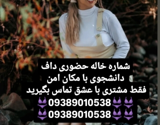 شماره خاله #شماره خاله# تهران #شماره خاله# اصفهان شماره خاله #شماره خاله# تهران #شماره خاله# اصفهانf