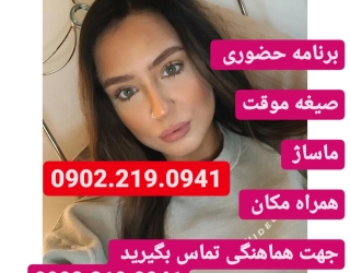 شماره خاله اراک 