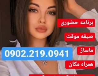 شماره خاله کرمان 