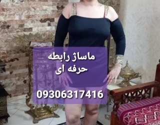 شماره خاله اصفهان 