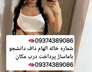 شماره خاله #شماره خاله# تهران #شماره خاله# اصفهان شماره خاله #شماره خاله# تهران #شماره خاله# اصفهانf