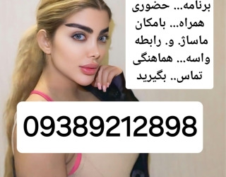 شماره خاله #شماره خاله# تهران #شماره خاله# اصفهان شماره خاله #شماره خاله# تهران #شماره خاله# اصفهانf