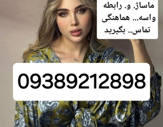 شماره خاله #شماره خاله# تهران #شماره خاله# اصفهان شماره خاله #شماره خاله# تهران #شماره خاله# اصفهانf