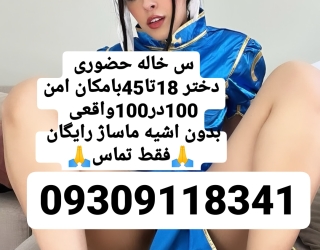 شماره خاله #شماره خاله#تهران #شماره خاله#اصفهان شماره خاله #شماره خاله# تهران #شماره خاله# اصفهانf #