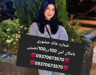 شماره خاله #شماره خاله#تهران #شماره خاله#اصفهان شماره خاله #شماره خاله# تهران #شماره خاله# اصفهانf #