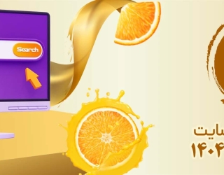 چرا داشتن وب‌سایت مهم است؟ 30٪ تخفیف طراحی سایت فقط تا 31 مرداد