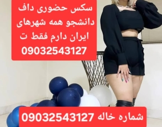 شماره خاله قزوین#شماره خاله تبریز#شماره خاله ارومیه#شماره خاله اصفهان#شماره خاله رودهن#شماره خاله قم