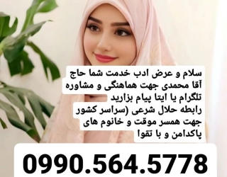 همسریابی 