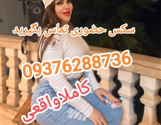 شماره خاله کرمان ***********