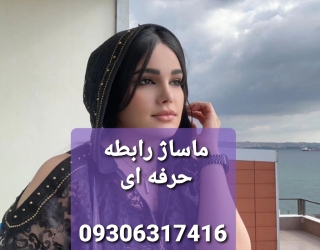 شماره خاله بندرعباس 