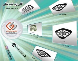 سینی شیرینگ پلاستیکی