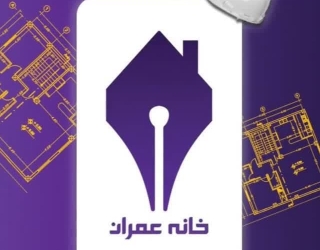 آموزشگاه خانه عمران 
