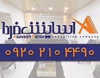 ثبت اظهارنامه مالیاتی ثبت شرکت ثبت برند تغییرات شرکت اظهارنامه 
